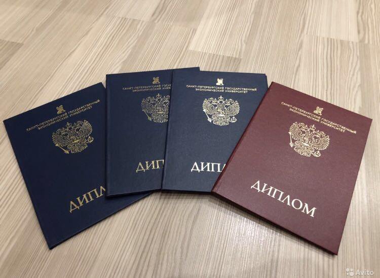 Купить диплом любого учебного заведения 231 Купить диплом любого учебного заведения 231