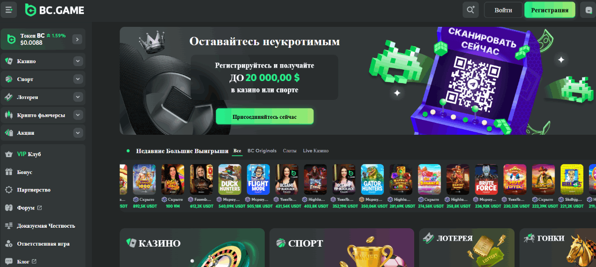 BC Game Погружение в мир азартных игр на мобильном BC Game Погружение в мир азартных игр на мобильном