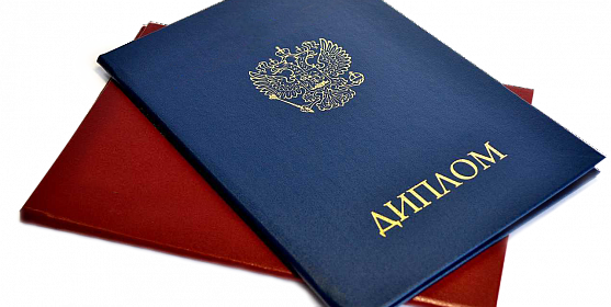 Купить диплом в Саратове быстро и без лишних хлопот Купить диплом в Саратове быстро и без лишних хлопот